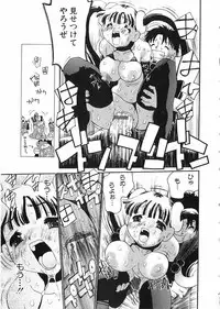 [Dorei Jacky] Chikan Yamakan Dairinkan