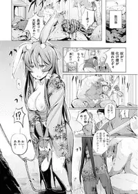 [Kisen] Yotogizoushi ~Eromanga Nippon Mukashibanashi~ [Digital]