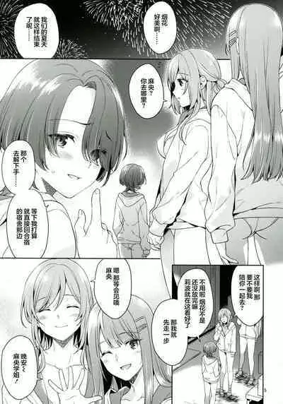 (C104) [Sorairo March (Narusawa Sora)] Arimura Mao Kegasareta Natsu (Gakuen IDOLM@STER)【学园偶像大师同好会】[Chinese]