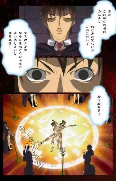 Bible Black kanzenhan