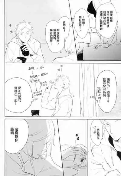 Dangan Dead Heat | 胜负难分的超高速弹丸 Ch. 1-4