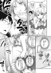 [Equal] Iyarashiikoto Shite [Digital]