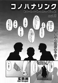 COMIC Yuri Hime S vol.12