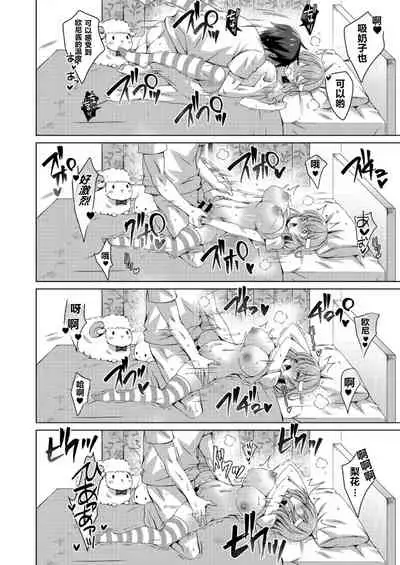 Teiten Kansoku-Imōto no koto sukinanode heya ni kamera o shikakete mita