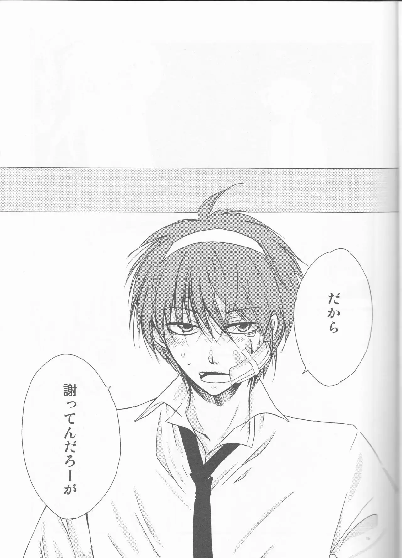 Wagamama na Watashi no Ouji-sama