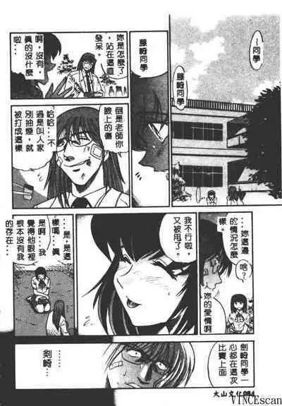 Buchou Yori Ai o Komete - Ryoko's Disastrous Days 3