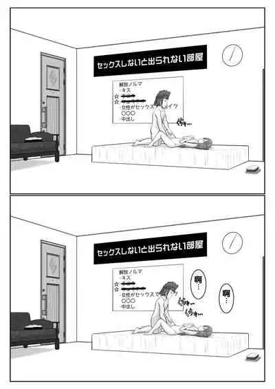 [アトリエフジミヤ (フジミヤ子龍)] 脱出したかったのでキミ以外の人とセックスしちゃってごめんなさい (ソードアート・オンライン) [流木个人汉化]