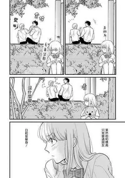 [Yamada Nichoume] Tabetemo Oishiku Arimasen 2 | 尝起来一点都不好吃 2 Ch. 6-23 番外+加笔+A店特典 + 24-27 [Chinese] [冒险者公会] [Digital]