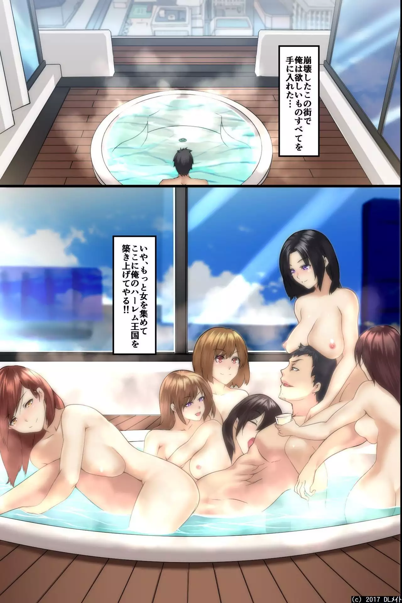 Pandemic ~ A Harem Established