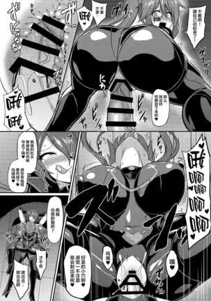 Seisou Kouki Sacred Flare -Kutsujoku no Kyousei Fukujuu Sennou-