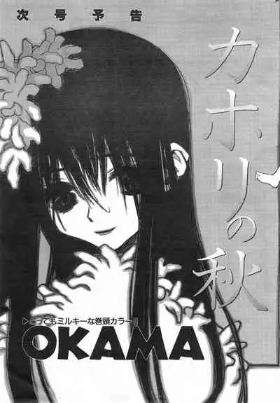 COMIC Kairakuten 10.1998