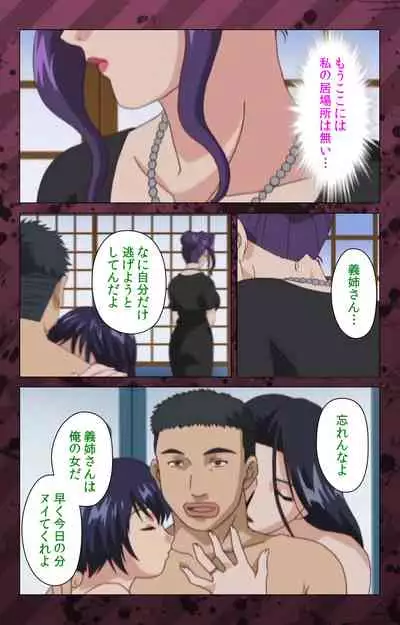 [Miyabi Tsuzuru] [Full Color seijin ban] Nikuyome ~Takayanagike no Hitobito~ Kanzenban