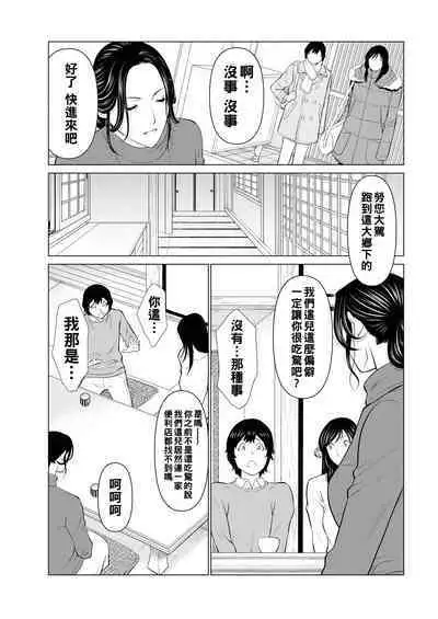 [Takasugi Kou] Rengoku no Sono - The Garden of Purgatory Ch. 1-4 [Chinese] [Digital]