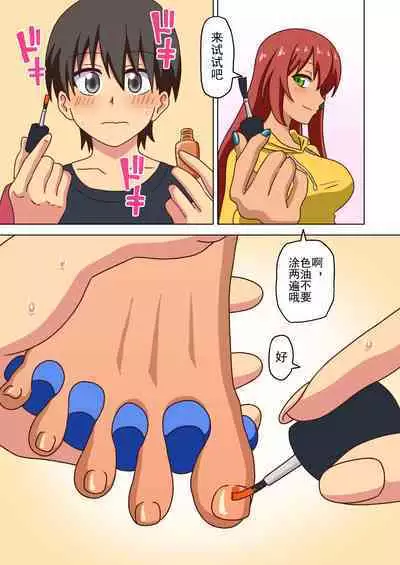 Mitari no Sono Ep. 93- | 魅足之园 （93话起）更新到155话