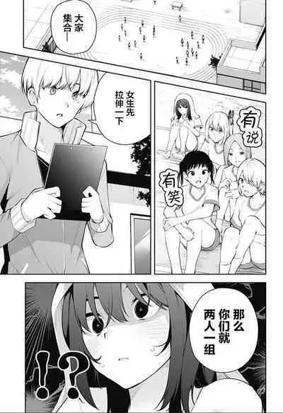 游梦卧绮～梦中的我们坠入爱河～（きただりょうま）