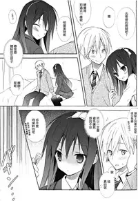 [Komiya Yuuta] Candy Puff Shokai Genteiban + Mini Art Collection [Chinese] [無邪気漢化組]