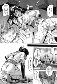 Comic Shitsurakuten 2008-04