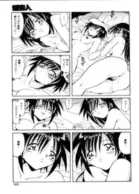 COMIC HimeDorobou 2004-04