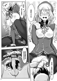 (Houraigekisen! Yo-i! 4Senme!) [SHIS (Z-ton)] Atago wa Kyou mo Futoi (Kantai Collection -KanColle-) [Chinese] [黑条汉化]