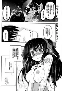 [Sawano Akira] Yuuhi no Himitsu [Chinese] [漫の漢化組]