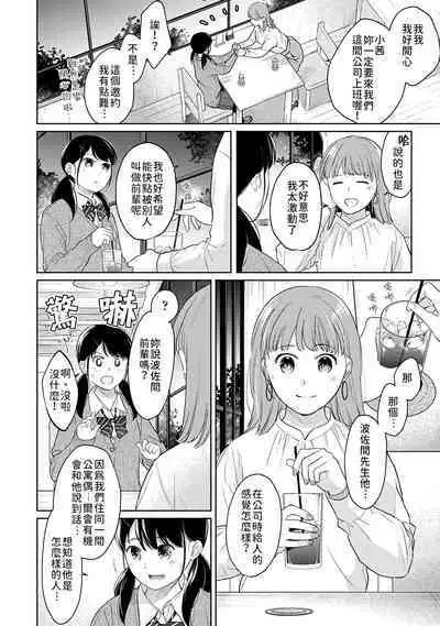 1LDK+JK Ikinari Doukyo? Micchaku!? Hatsu Ecchi!!? | 1LDK+JK 突然間展開同居？ 極度貼近！？初體驗！？ Ch. 18-38