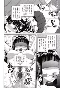 [Kabashima Akira] Roshutsukyou Hentai Hakusho