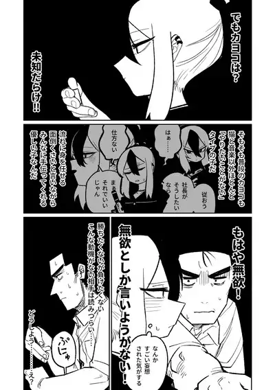 [Asahina Yoshitosi] Benriya 68 Datsui Mahjong 01-03 | 便利屋６８脫衣麻將 01-03 (Blue Archive) [Chinese, Japanese] [Ongoing]