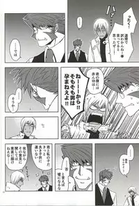 (Ikai Toshi no Arukikata 2) [Natural Highs (Yuu)] MORE THAN ANYONE (Kekkai Sensen)