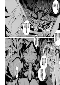 [Tokisana] Kachiki na Onna ga Buzama na Ahegao o Sarasu Made [Chinese] [Pつssy汉化组]