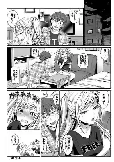 Nekomimi Musume wa Hatsujouki