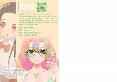 [WaterRing] Kimetsu no Joshi Kousei (Kimetsu no Yaiba)