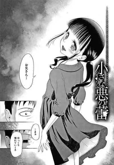 [Etomon Sanjuushi] Osanai Itazura