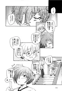 [Unno Hotaru] Ma wa Koakuma no Ma + 2