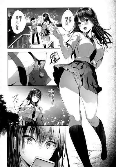 [Itou Nanami] Like a LOVEDOLL ~Dakara, Nan demo Shite Ageru~ | Like a Lovedoll～所以說、無論什麼要求都可以～