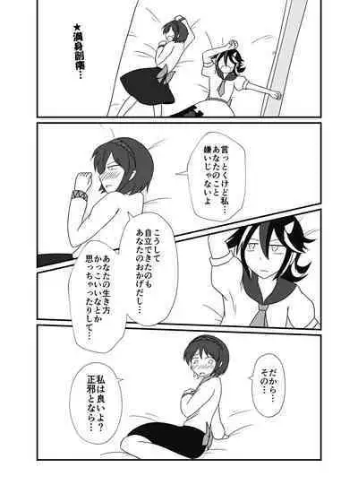 八橋×正邪 in XXXしないと出られない部屋