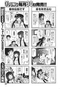 COMIC Men's Young 2011-04