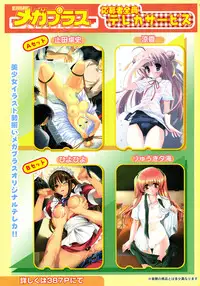 [Anthology] [2005-07-08] COMIC MEGAPLUS Vol.22 (2005-08)