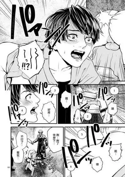 [Hoshiumerou (Hoshiume)] Discipline Spanking ~Oshiri Tataki de Tsumi o Aganau Sekai~ | Discipline Spanking~被打屁股赎罪的世界~ 2-3 [Chinese] [Digital]