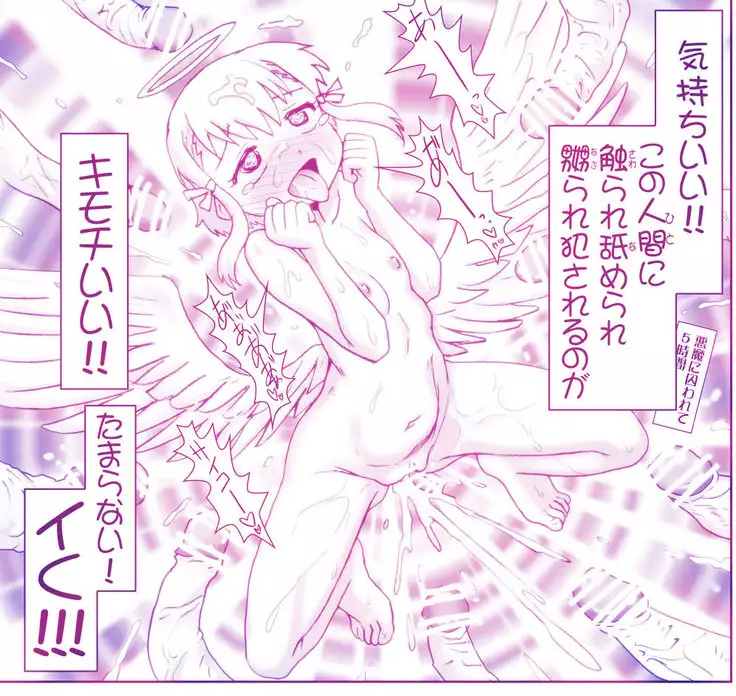 Akuma Musume Kankin Nisshi Series