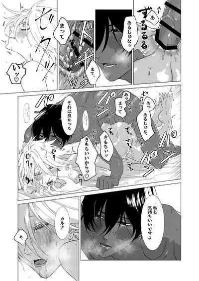 Yume de mata aimashou