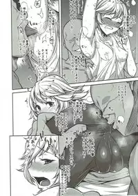 (C90) [Banana Koubou (Various)] Shoukansen GRANCYPHER ~Grand Cipher~ 2-Gou Ten (Granblue Fantasy)