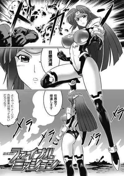 Ochita Tenshitachi no Zanei