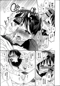 [Sekiya Asami] Otonarisan no Mado (Juicy No.2 2013-07) [Chinese]