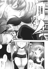 [Kaiduka] Chi Chi Yell