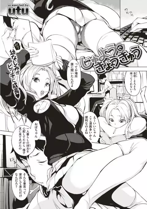 COMIC Shitsurakuten 2017-05