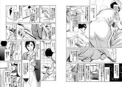 Hazuki Kaoru Complete Collection 10-20