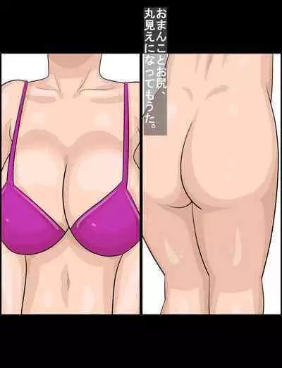 Kansaiben no Tanpatsu Juku Onna to Uwaki Shiteshimatta Kareshi