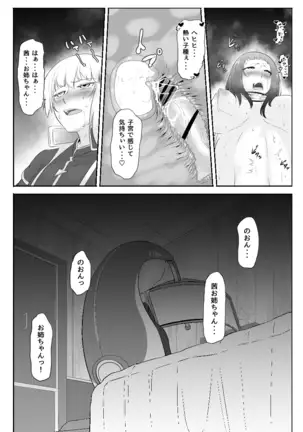 NTR! ? Hitodzuma ~ gimai ni harama sa reru tsuma