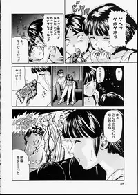 [Matsusaka Takeshi] Seijun Shoujo - Innocent Girl