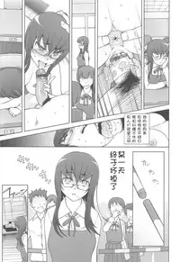 [Miito Shido] LUSTFUL BERRY Ch. 2 [Chinese] [joungpig个人汉化]